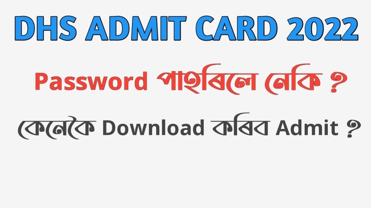 How To Download DHS admit Card 2022//
