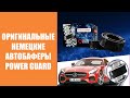🚥 БАФЕРЫ ОТЗЫВЫ ВЛАДЕЛЬЦЕВ ФОРУМ ❗ ШКОДА ОКТАВИЯ ТУР ПРОСТАВКИ ПОД ПЕРЕДНИЕ СТОЙКИ ⚪