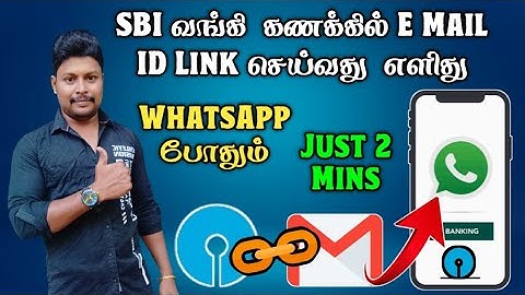 SBI Account E-Mail ID Link in WhatsApp | SBI Account E-Mail ID Link Online | Star online