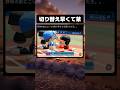 野球の前にこいつを取り押さえることからだろ... #tiktok #tiktokvideo #memes #shorts #おもしろ #おすすめ #野球 #スポーツ #パワプロ