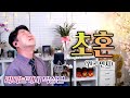 민지 초혼 I 라이브커버 박성현 I 3회 연속듣기 민지 초혼 I 라이브커버 박성현 I 3회 연속듣기