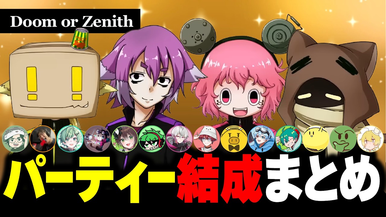 DoZ】A compilation of fateful encounters【BnTRoLL clips/Shiruko