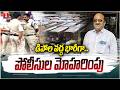 Heavy Police Deployment at Depots Due to RTC Driver Shankar Goud Incident | T News