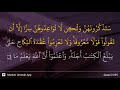 Al-Baqarah ayat 235