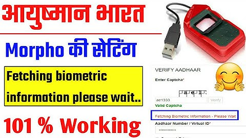 fetching biometric information - please wait 2022 / Ayushman bharat Morpho setting 2022