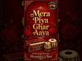 Mera Piya Ghar Aaya | Soulful Harmonium Instrumental| Nusrat Fateh Ali Khan | Harmonium with Bash