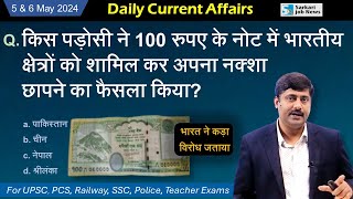 5 & 6 May 2024 | Daily Current Affairs by Sanmay Prakash | EP 1221 | UPSC BPSC SSC Railway Exam