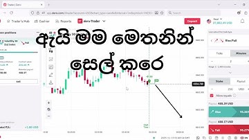 ඇයි මම මෙතනින් සෙල් කරෙ