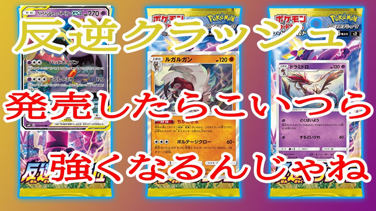 なぞときポケカ 超面白い イーブイヒーローズの謎解きポケカやっていく Youtube