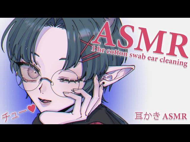 【ASMR/3DIO】Deep Ear Cleaning & Ear Blowing ♡ (No Talking) ☀ 耳かきと耳ふー♡ Binaural Audio ☀ Catboy Vtuber