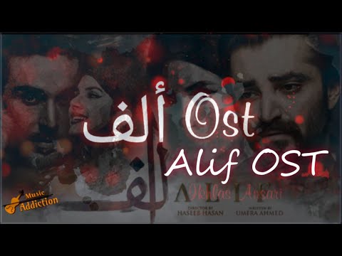 Alif Drama Ost Withiut Music Alif Drama Ost Alif Ost Alif Full OST Shuja Haider Hamza