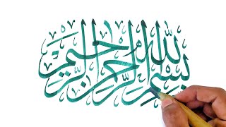 How to write bismillah in arabic calligraphy بسم الله الرحمن الرحيم /خط الثلث/for beginners/