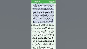 الآية 72 من سورة المائدة تلاوة خاشعة