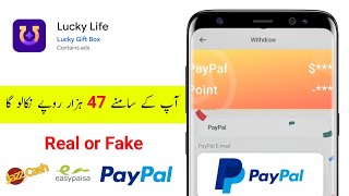 Lucky Life App Se Pasie kaise nikaalen | Lucky Life App full Review | Lucky Life App Real or Fake screenshot 1