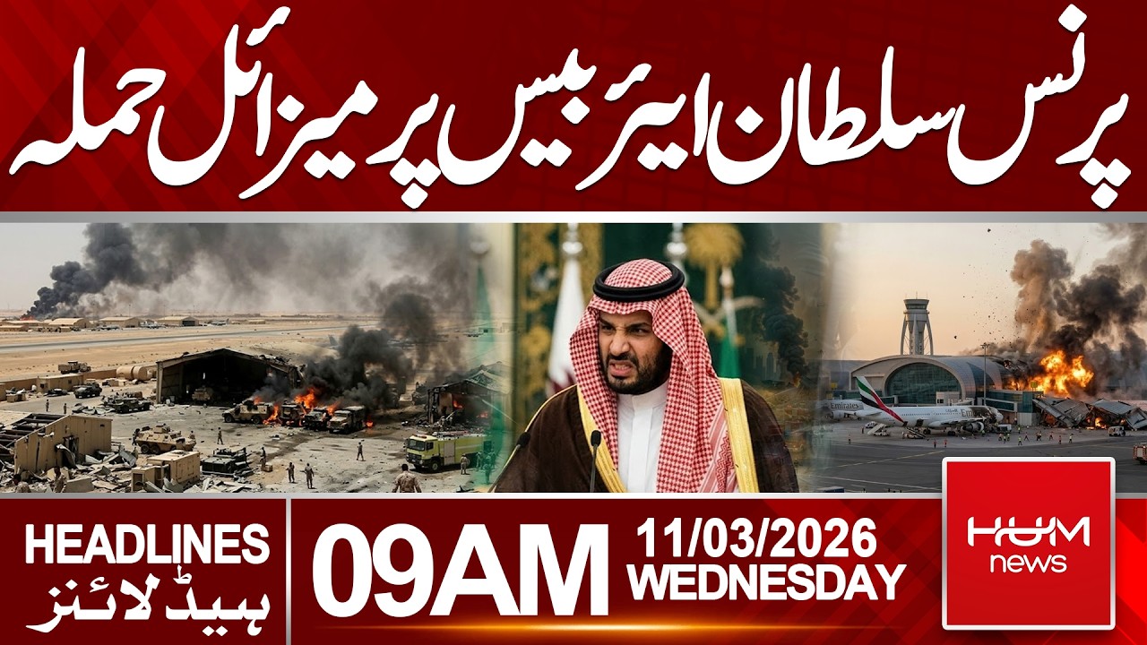 Missile Att**k on Prince Sultan Air Base |Headlines 09:00AM| Hum News | Pakistan