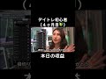 終わらないでくれリバ相場… #株 #投資 #デイトレ #トレード記録 #デイトレード #お金