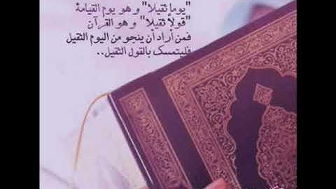 القارئ عبدالله حميد عبدالله سوره  المزمل