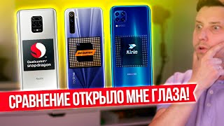 Snapdragon 720G/730G & Helio G90T & Kirin 810. Сравнение популярных процессоров!