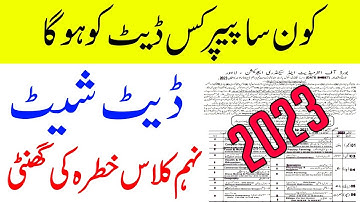 9th Date Sheet 2023, 9th Class Date Sheet 2023, Class 9th Date Sheet 2023- Science Group Exams 2023