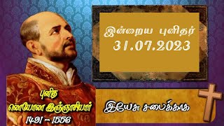 இன்றைய புனிதர் | புனித லொயோலா இஞ்ஞாசியார் | Saint Ignatius of Loyola | July 31 | Madha TV