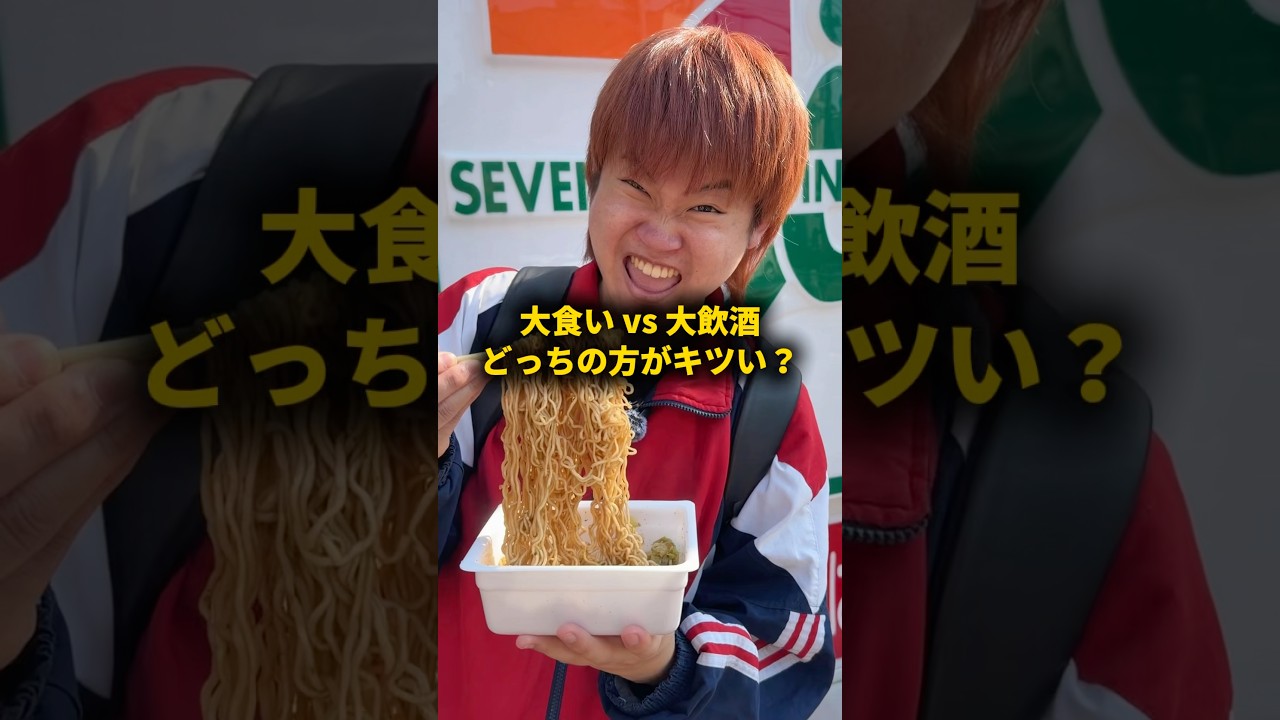 続きは横動画で!#おーがすと #検証 #大食い