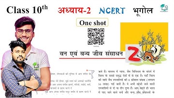 10 Class भूगोल Chapter 2 वन एवं वन्य जीव संसाधन || 10th ncert geography chapter 2 by aryan sir