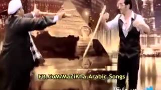رقص احمد حلمى بالعصاية مع شاكر القناوى فى Arabs Got Talent