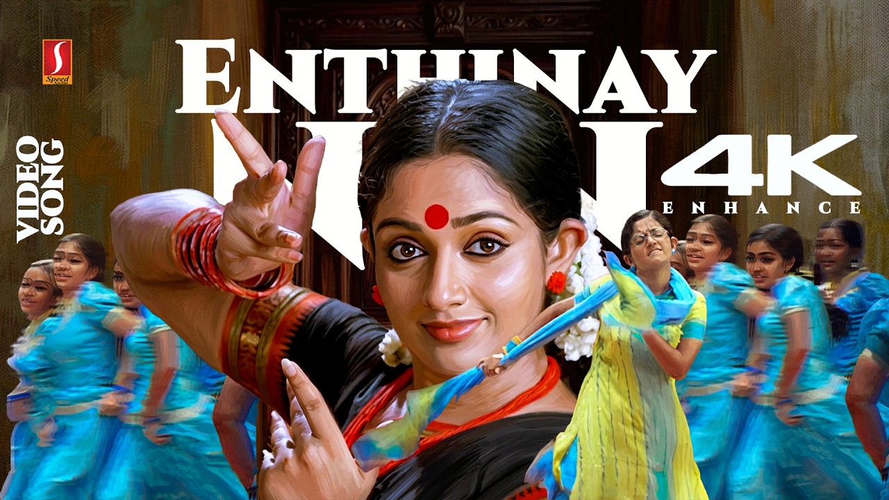 ⁣Enthinaayi Nin Idam Kannin 4K Enhance Video Song | Mizhirandilum | Kavya Madhavan | KS Chithra