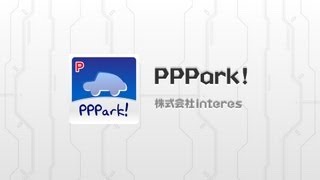 最安値のパーキングを検索できる! PPPark!