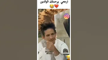 ارجعي يرحم لك الوالدين 