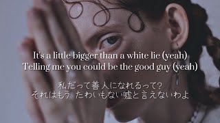 [和訳] White Lie - Lenii