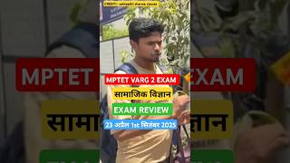Mptet Varg 2 Social Science Exam 2025 23 अपरल 1St Shift Paper Analysis