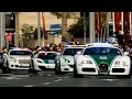 Super Car Police Dubai (Полиция Дубая показала новые суперкары в действии!2016(HD)