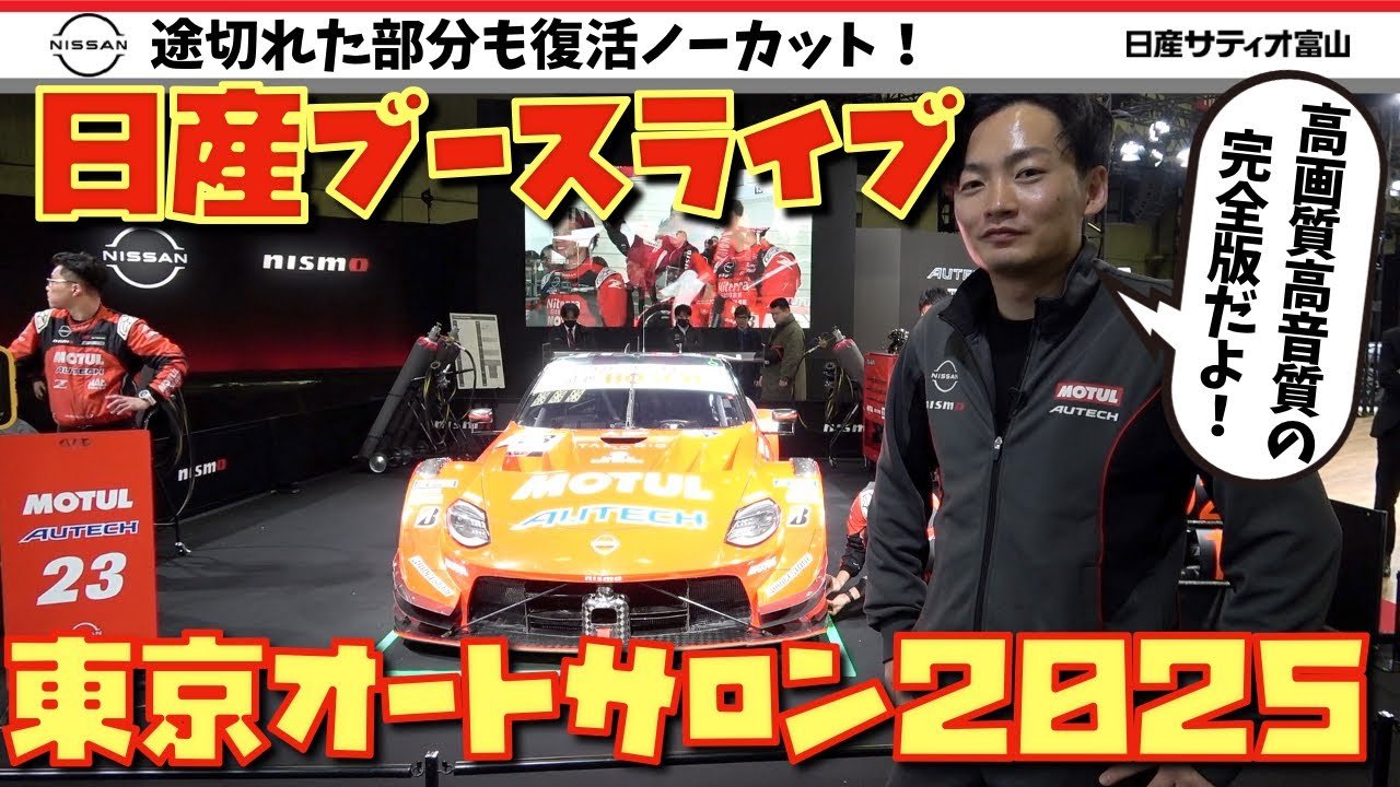 18台セット 日産GT-R 東京オートサロン 日産ブース 東京オートサロン」で公開された「フェアレディZ」のカスマイズプロト