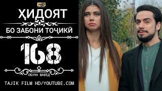 :   168    HD