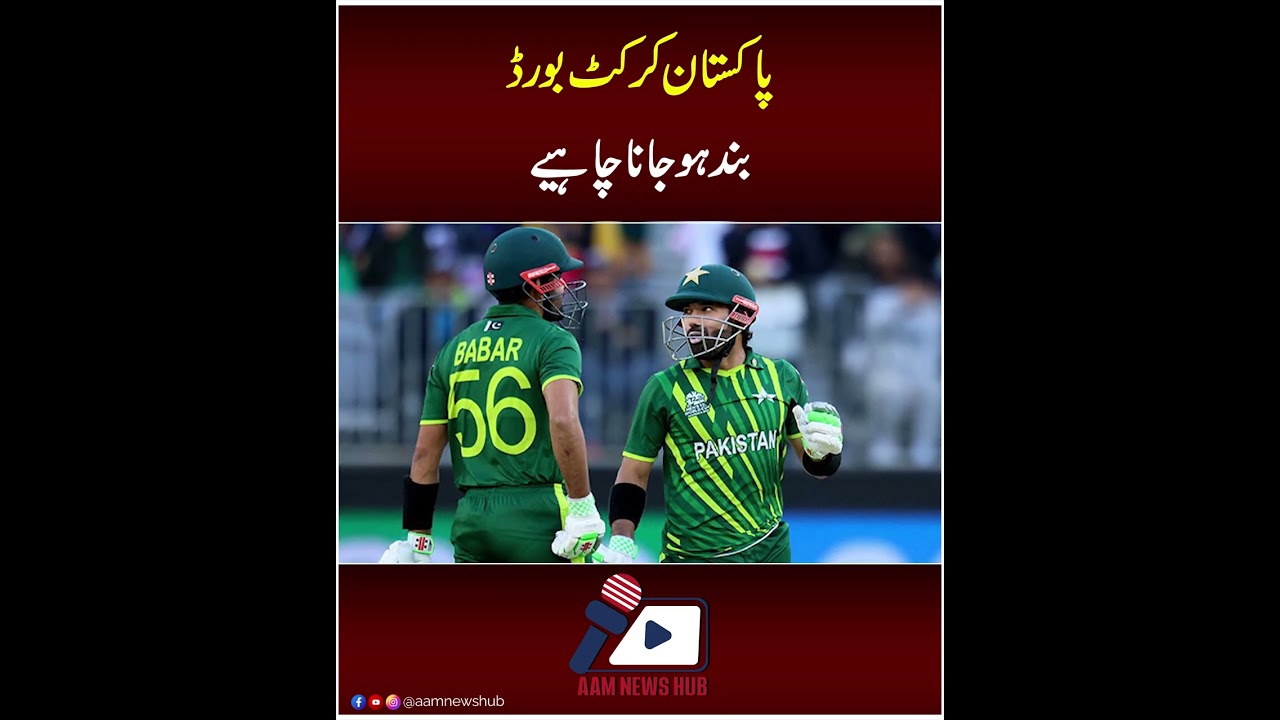 Pakistan Cricket Team | Public Opinion | Asia cup Final 2025