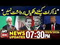 Iran usa conflict - Iran Chief Justice Statement | 7:30 PM News Updates | 2nd May 2026