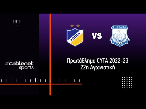 APOEL Apollon Goals And Highlights