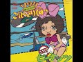 伊集加代子(シンガーズ・スリー)/ソウルこれっきりですか(1976年)