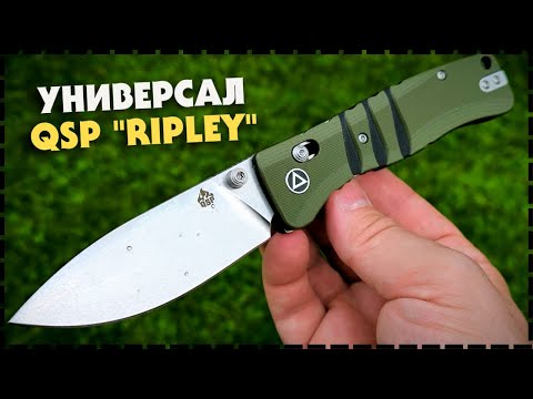 Новинка! Складной Нож QSP Ripley С Замком Glyde Lock / Sandvik 14C28N