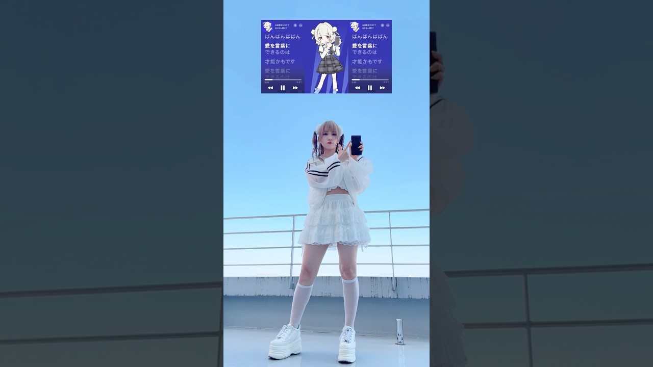 踊ってみた】愛を言葉にできるのは才能かもです。お返事まだカナ