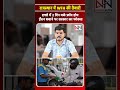 Rajasthan सरकार का बड़ा प्लान | कर्मचारियों को मिलेगा Work From Home?