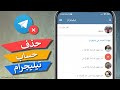 طريقة حذف حساب تلغرام نهائيا - بخطوات سهلة 2024