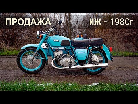 Видео: Обзор и продажа мотоцикла ИЖ Юпитер 3-02, 1980г.