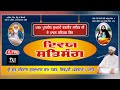 Live2nd night divya satsangguru ravidas gurudwarashivpuri sham nagar phagwara 07052024
