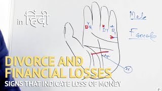 Divorce & Financial Losses | Palmistry in Hindi