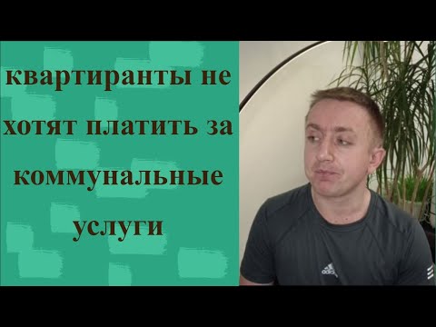 Сдача квартиры в аренду, кто должен оплачивать коммунальные услуги?