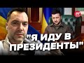 😳АРЕСТОВИЧ зробив СКАНДАЛЬНІ заяви / Реакція УКРАЇНЦІВ рве МЕРЕЖУ