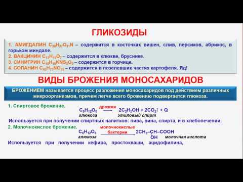 № 135. Органическая