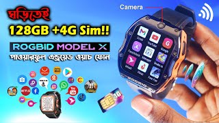 ঘড়িতেই 4GB/128GB +4G Sim, Wifi! তাহলে ফোন দরকার কি? Rogbid Model X Android Smart Watch Bangla Review